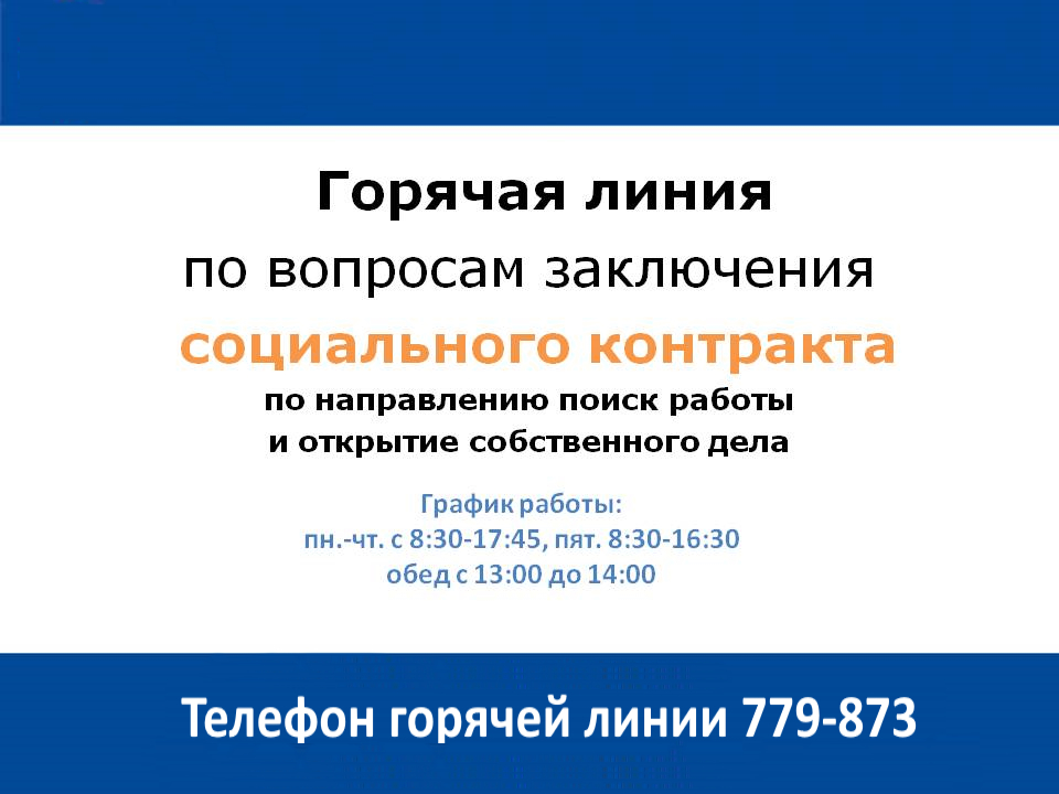 Сайт центр занятости омск